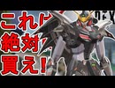 絶対に買え！レヴナントの新スキン「ガンダムデスサイズヘル」が最強すぎる件！【プレステージスキン】【スーパーレジェンド】【コレクションイベント】【APEX LEGENDS/エーペックスレジェンズ】