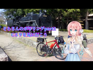 【Voicepeak車載】そらさんのポ写リングpart2