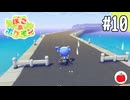 【実況】ぽこ あ ポケモンを初見で遊ぶいも【#10】