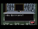 【その16】初見でわくわく「真・女神転生 if…」【SFC実況】