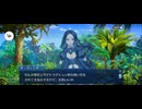 【FGO】水怪クライシス36