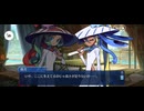 【FGO】水怪クライシス28
