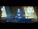 【FGO】水怪クライシス26