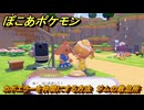 ぽこあポケモン　カポエラーを仲間にする方法　ジムの救急所　＃３５１　【ぽこポケ】