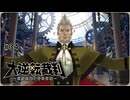 大逆転裁判1〃ゆさぶられ気味な実況プレイ 34