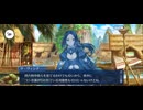 【FGO】水怪クライシス21