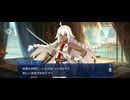 【FGO】水怪クライシス22