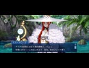 【FGO】水怪クライシス8