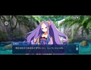 【FGO】水怪クライシス12