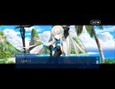【FGO】水怪クライシス16