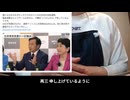 【社民党党首選】大椿裕子、まさかの善戦をしてしまい社民党党首選再告示へ...
