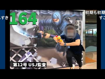 【会員生放送】タンクトップ通信 第１６４号