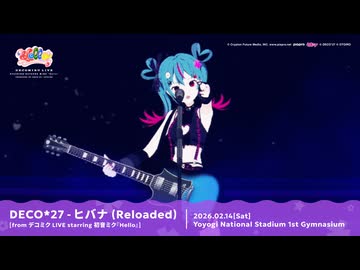 DECO*27 - ヒバナ (Reloaded) [from デコミク LIVE starring 初音ミク『Hello』]