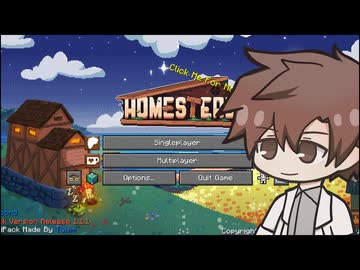 【Minecraft】Part.01　自作農タカハシ（v1.20.1）