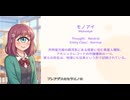 WSA Races Video-000017：モノアイ種