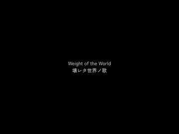 【UTAUカバー】【足立レイ,ナースロボ＿タイプT】Weight of the World