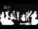 他責自責インザムード/重音テト