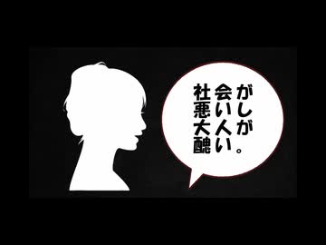 他責自責インザムード/重音テト