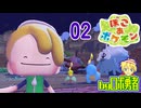02：初ゆめしま、破壊と略奪を誰もがたしなむ！ロボ勇者のぽこあポケモン実況学習【VTuber】