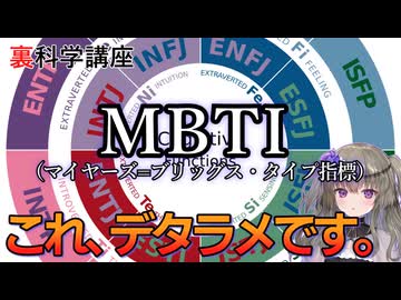 MBTI性格診断で自分を知って人生を成功に導こう！？