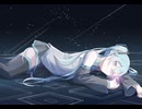 流星/初音ミク