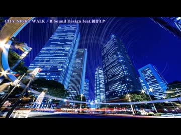 【ニコカラ】CITY NIGHT WALK【off vocal】-4