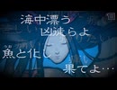 《パラノマサイト FILE38 伊勢人魚物語》　パート15　ネタバレ注意