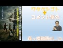 m(__)m真っ暗動画「まえがき・あとがき「世界帝国（イエズス会VS戦国三英傑:日本を植民地化から守り抜いた「第一次東亜百年戦争」の紹介動画←私事【アラ還・読書中毒】コメ：煽ってワクチンを打たせたい？