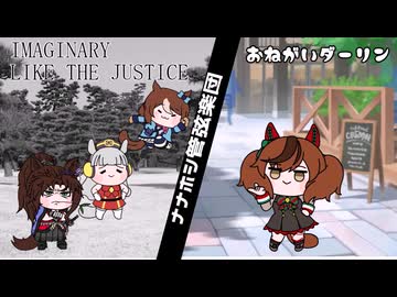 同じPだったのかシリーズ　ボカロ編1【ウマ娘たぬき】