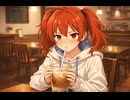 カフェオレのうた【重音テト】