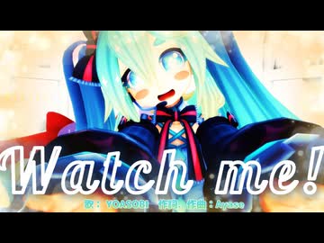 【MMD】W〇tch_m〇【初音ミク】