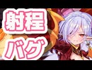 画面全体を支配するキャラ｜アポカリプスドラゴン娘 エリュート【モン娘TD】