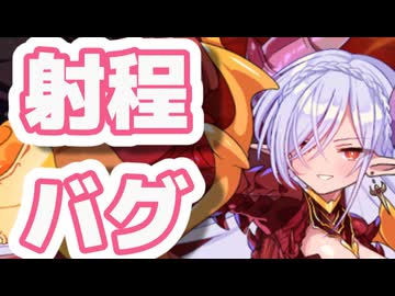 画面全体を支配するキャラ｜アポカリプスドラゴン娘 エリュート【モン娘TD】