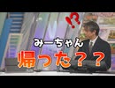 【戸北美月・芳野達郎】(□´ω｀□)□っ「20連勝チャレンジは結果を出せませんでしたが19連勝は本当に凄いと思います (ツベコメ有り)」