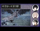 【げーむらいふらいく03】ELDEN RING NIGHTREIGN 01【COEIROINK実況プレイ】