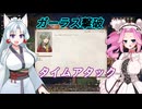 【Elin】ガーラス撃破TA_ミフ魔女チャート_11日【VOICEVOX実況】