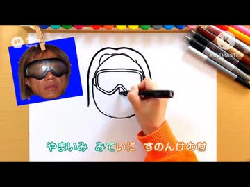 Sora2は拓也さんの絵描き歌を生成出来るのか