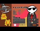 個性派キャラクターたちによるヴァンサバライクゲーム【[ヴァンサバライク×ローグライト]投げナイフ】