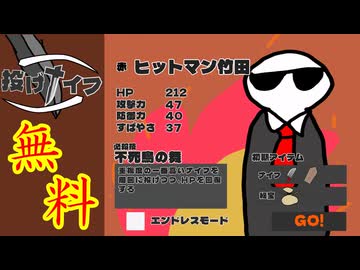 個性派キャラクターたちによるヴァンサバライクゲーム【[ヴァンサバライク×ローグライト]投げナイフ】