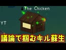 役実績ではなく議論で掴み取るキル＆蘇生【Feign / ふぇいん 】