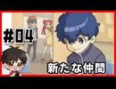 【#04】知らないカードゲームをする【高速カードバトルカードヒーロー】