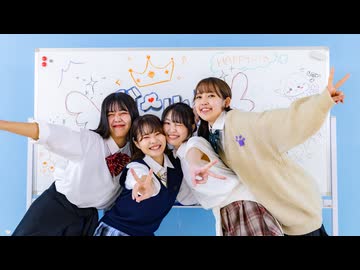 ♯放課後女子会 ガールズトーク 踊ってみた【あろまろといくらん。】