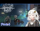 【Million Depth】Part.4～キミとの邂逅～【VOICEROID実況】