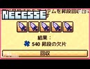 【NECESSE】突然のゲームクリア【PRAZOKS】