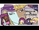 〔遊戯王マスターデュエル〕【デスマハード】VS【トゥーン軸真紅眼】〔独自レギュ・ノスレギュ〕
