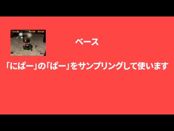 もはやバトラだけで曲作れるから
