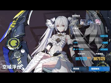 【パ二グレ】空域浮台（空属性の戦区）【Punishing: Gray Raven】
