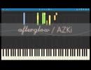 【ピアノアレンジ】afterglow / AZKi 【鑑賞用】