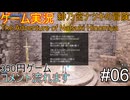 ゲーム実況 #06 #最終回 #緋乃宮ナツキの冒険 The Adventure of Natsuki Hinomiya　#350円ゲーム