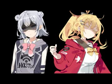 仲が悪いマキ六花　